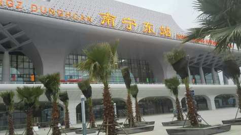 南宁东站施工及养护